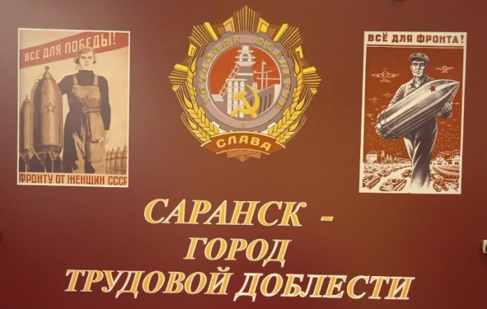 В Мордовии открылась выставка «Саранск — город трудовой доблести»